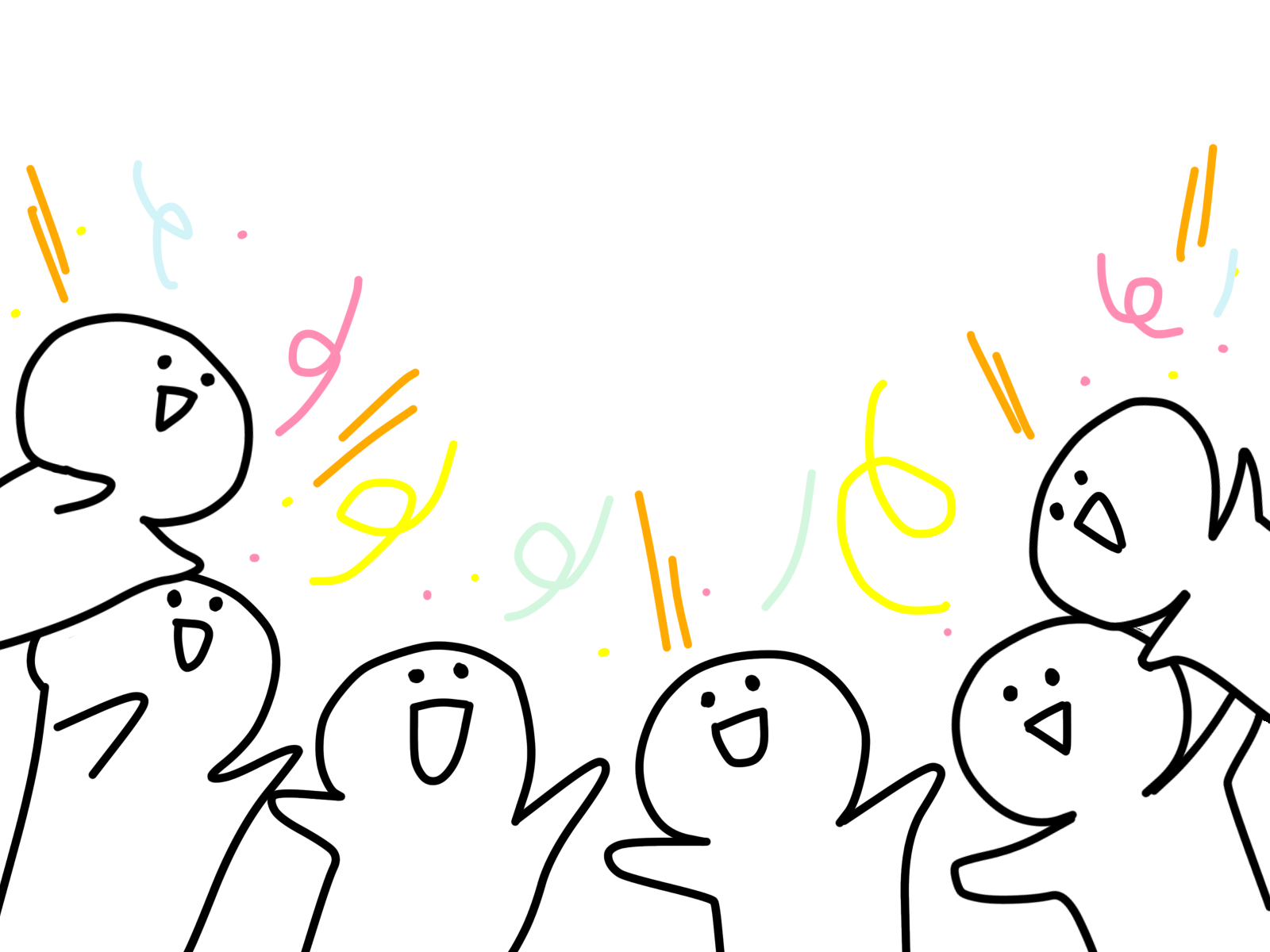 ワイワイしている人々